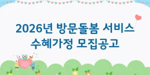 유자녀 생활자금대출 상환방법 안내